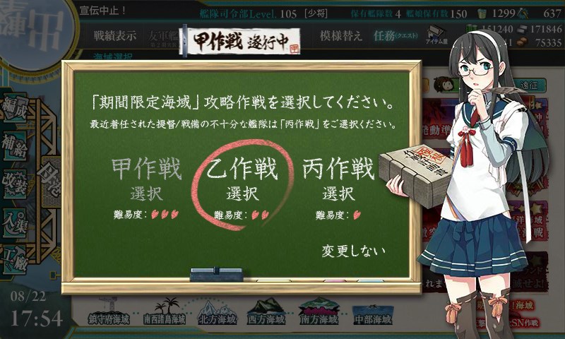 kancolle_20150822175403.jpg