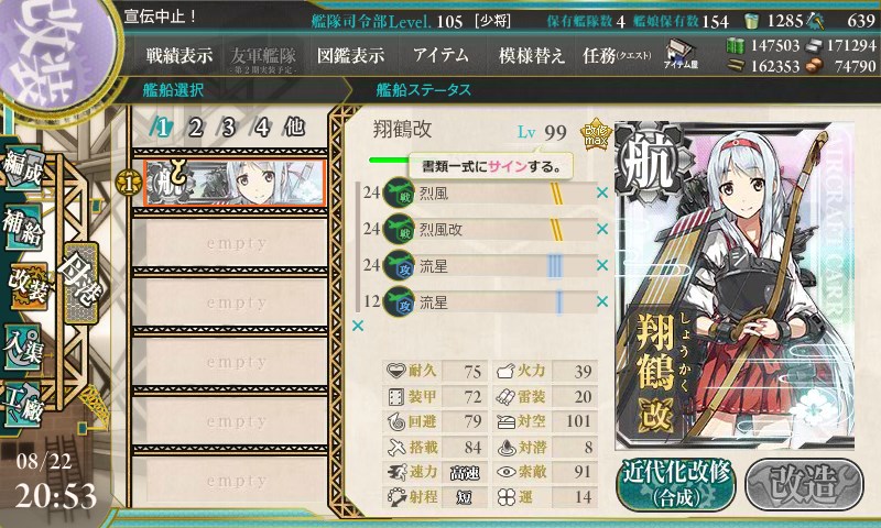 kancolle_20150822205303.jpg