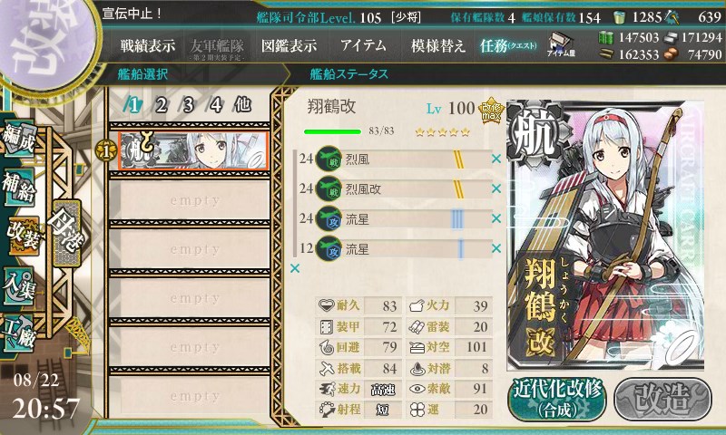 kancolle_20150822205719.jpg