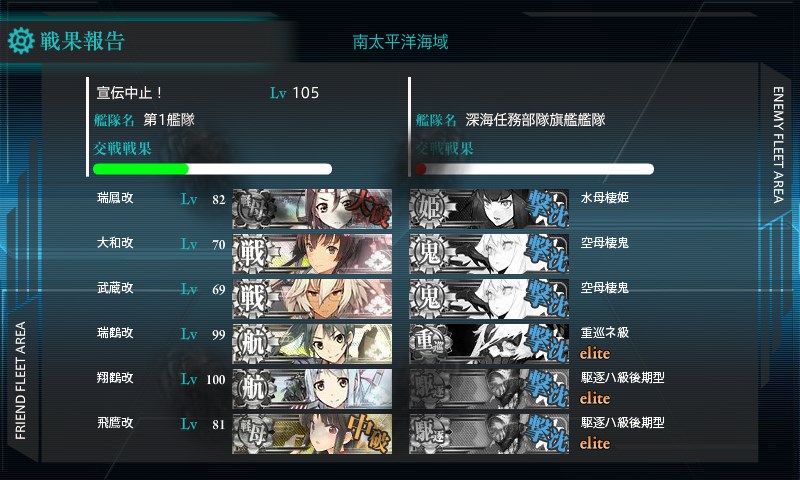 kancolle_20150823025706.jpg