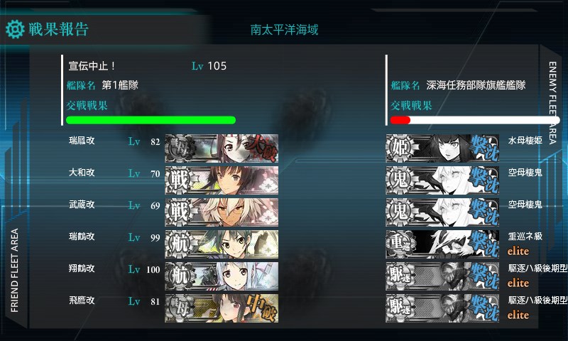 kancolle_20150823025708.jpg