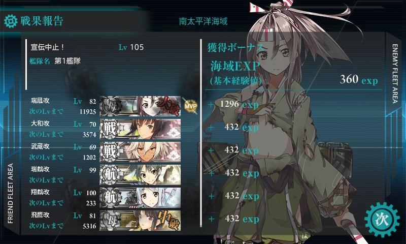 kancolle_20150823025715.jpg