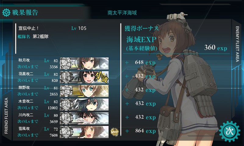 kancolle_20150823025722.jpg