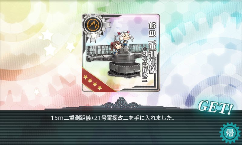 kancolle_20150823025743.jpg