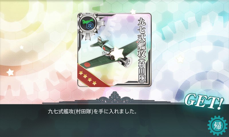 kancolle_20150823025753.jpg