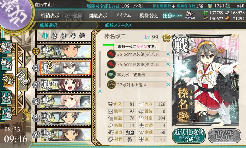 kancolle_20150823094623.jpg