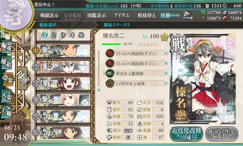 kancolle_20150823094857.jpg