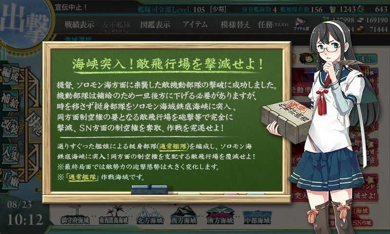 kancolle_20150823101235.jpg