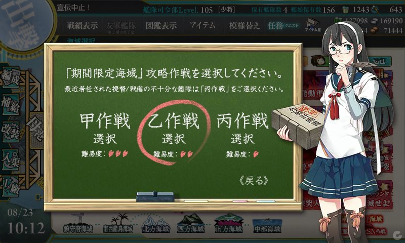 kancolle_20150823101240.jpg