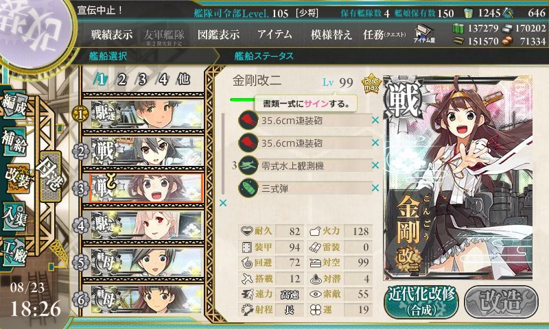 kancolle_20150823182655.jpg