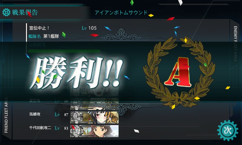 kancolle_20150824001506.jpg