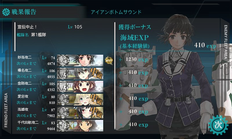 kancolle_20150824001528.jpg