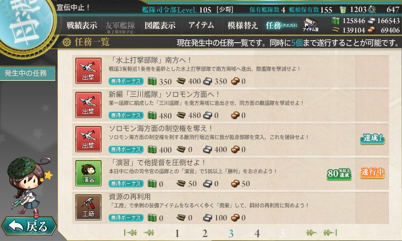 kancolle_20150824002248.jpg