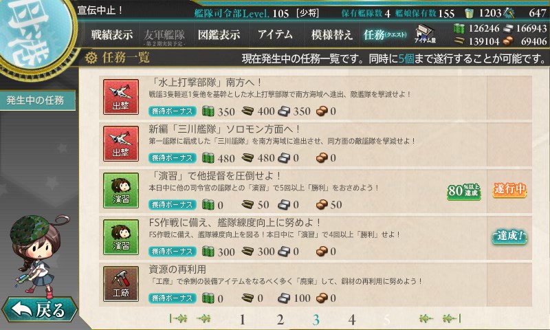 kancolle_20150824002333.jpg