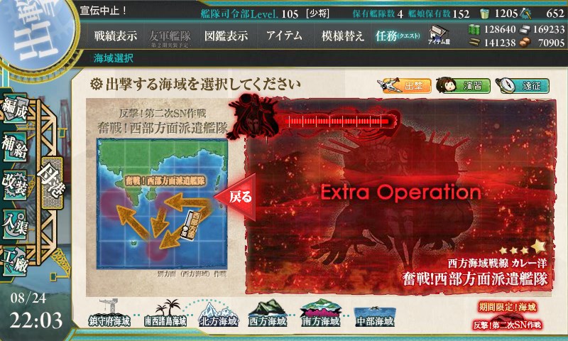 kancolle_20150824220312.jpg