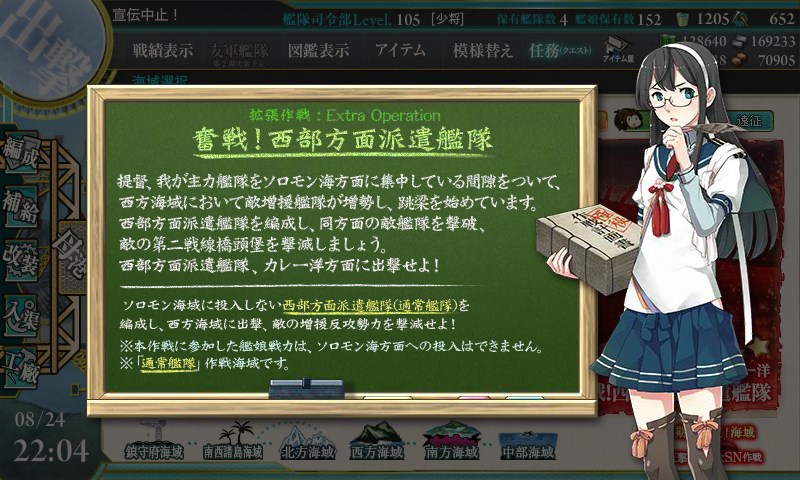 kancolle_20150824220424.jpg