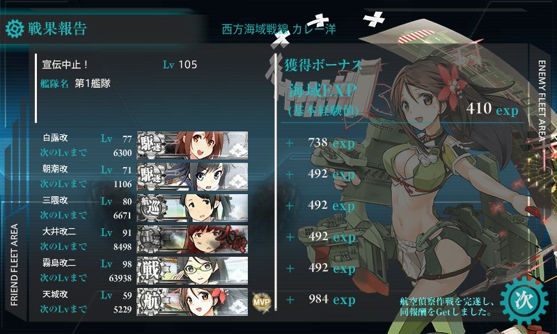 kancolle_20150825005135.jpg