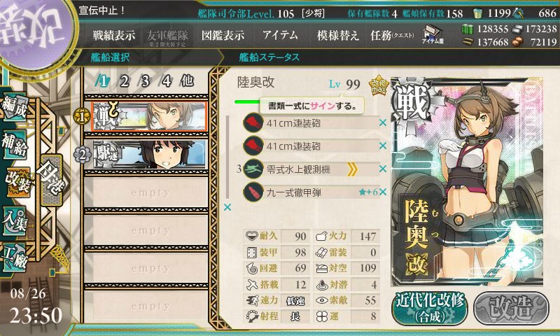 kancolle_20150826235003.jpg