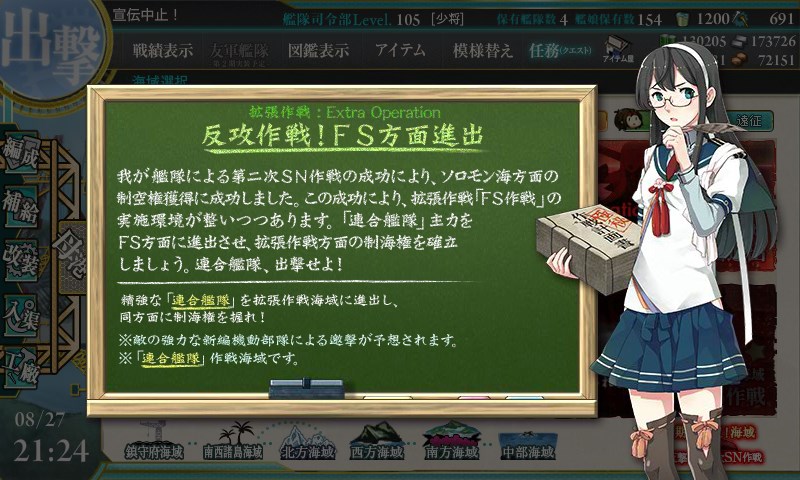 kancolle_20150827212410.jpg