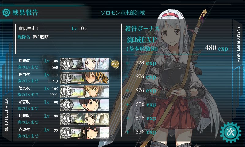 kancolle_20150830001956.jpg