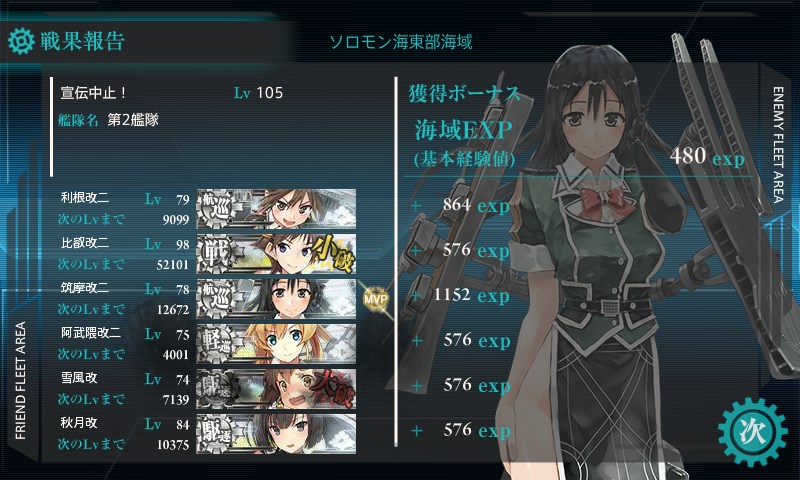 kancolle_20150830002003.jpg