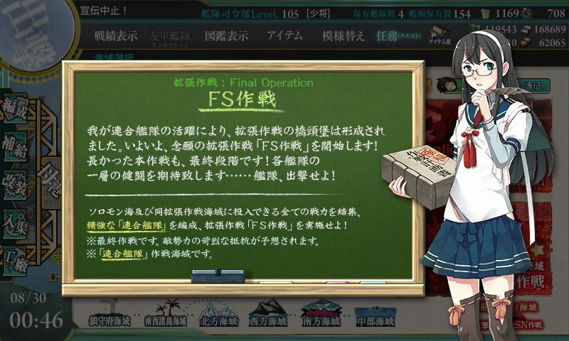 kancolle_20150830004628.jpg