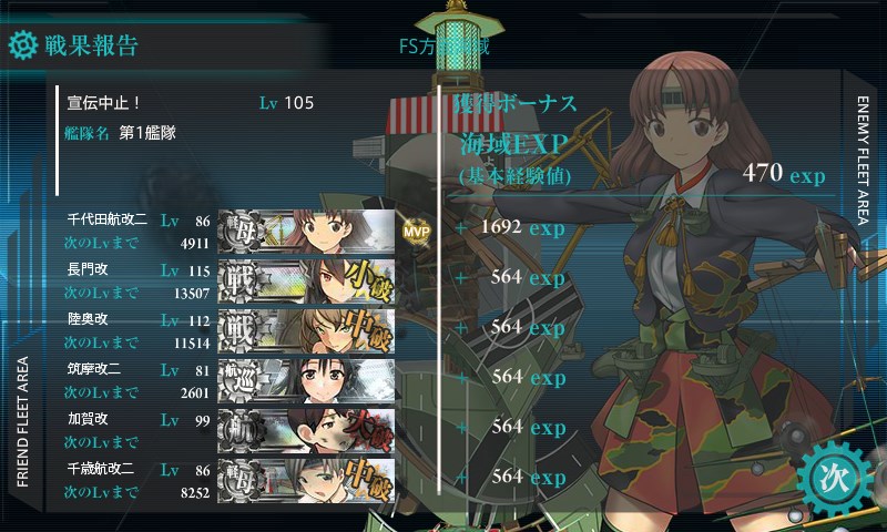 kancolle_20150902014610.jpg