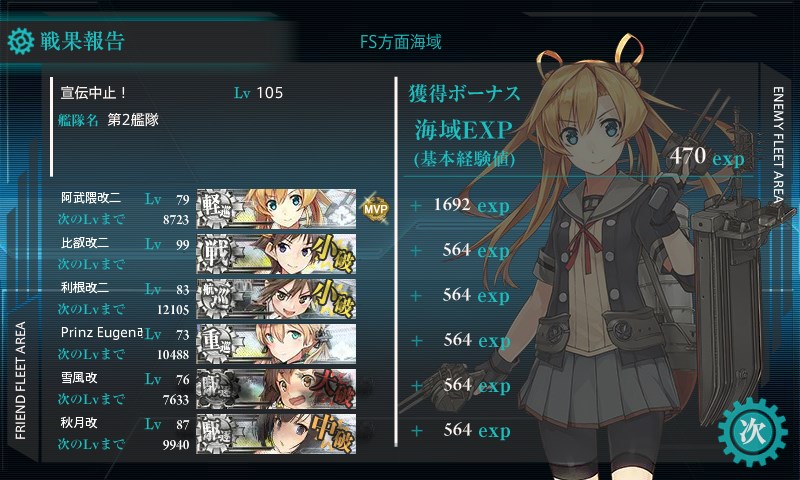 kancolle_20150902014627.jpg