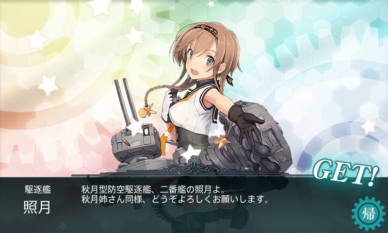 kancolle_20150902014800.jpg