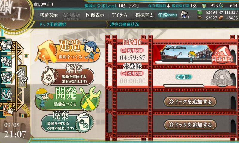 kancolle_20150905210711.jpg