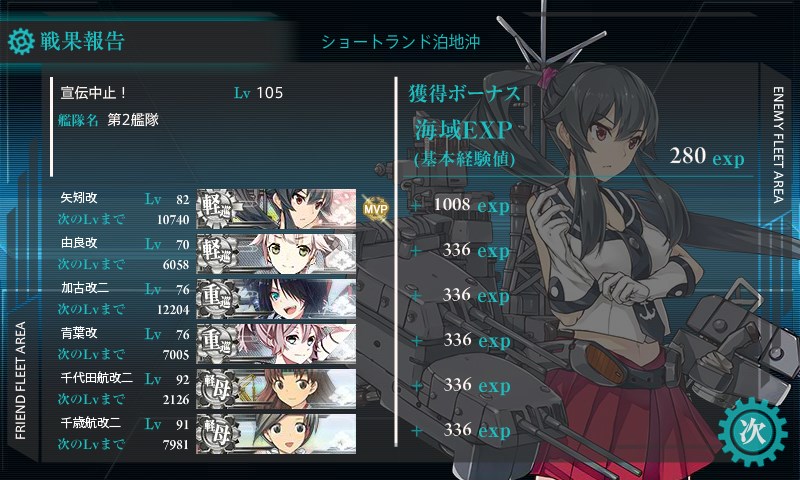 kancolle_20151120003704.jpg