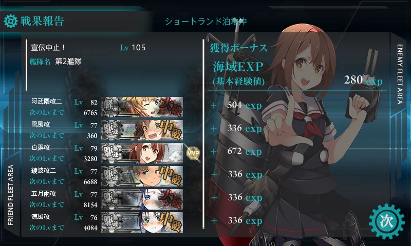 kancolle_20151120003712.jpg