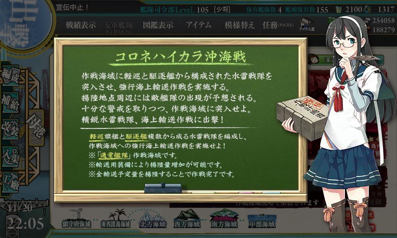 kancolle_20151120220525.jpg