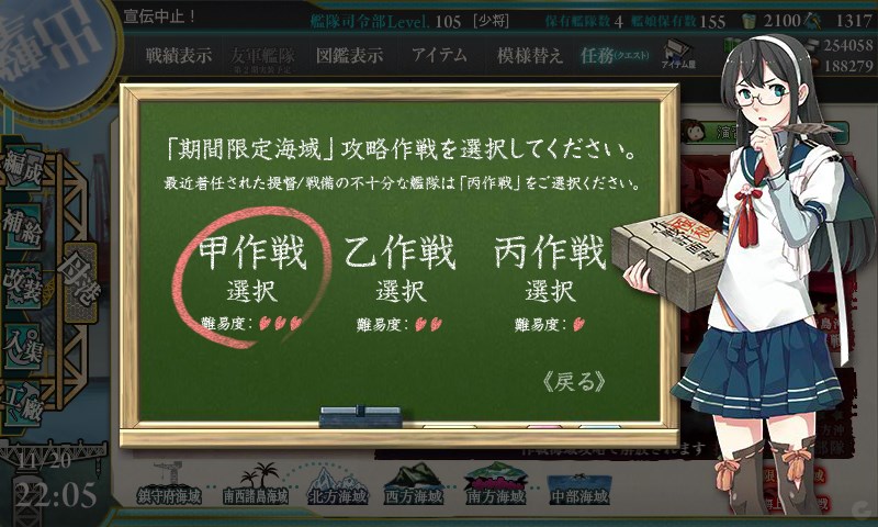 kancolle_20151120220530.jpg