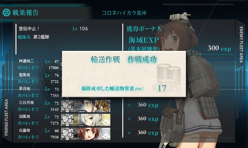 kancolle_20151121235802.jpg