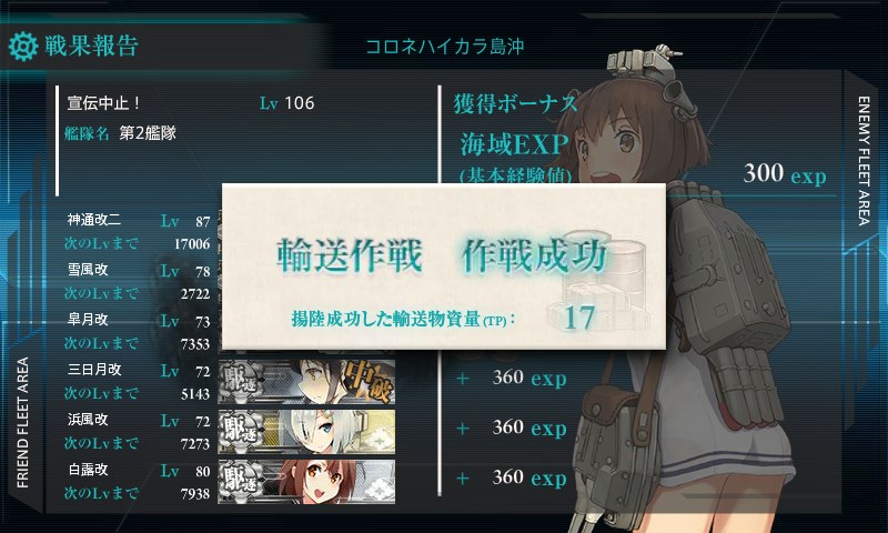 kancolle_20151121235806.jpg