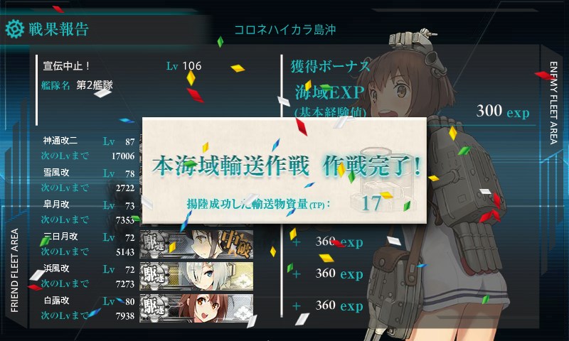 kancolle_20151121235808.jpg