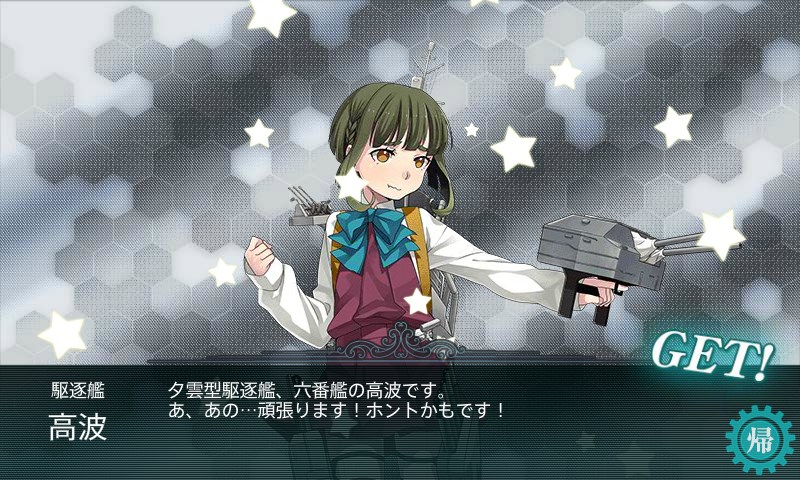 kancolle_20151121235847.jpg