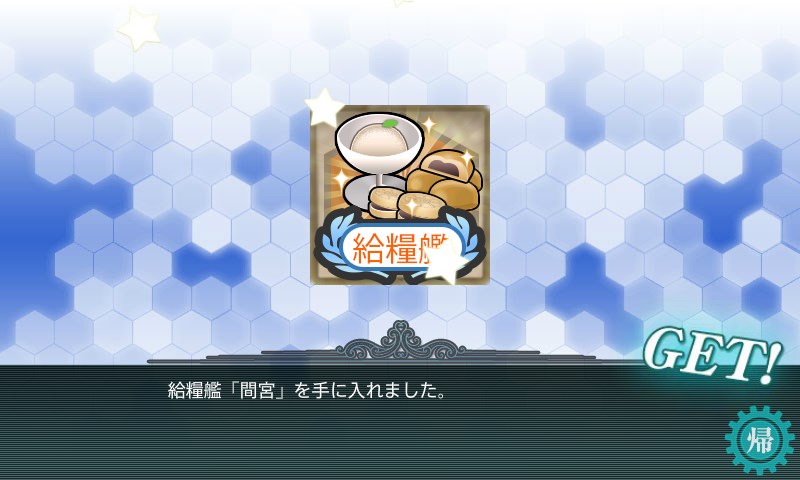 kancolle_20151121235914.jpg