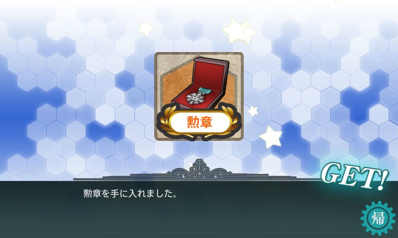 kancolle_20151121235950.jpg