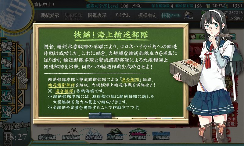 kancolle_20151122182750.jpg