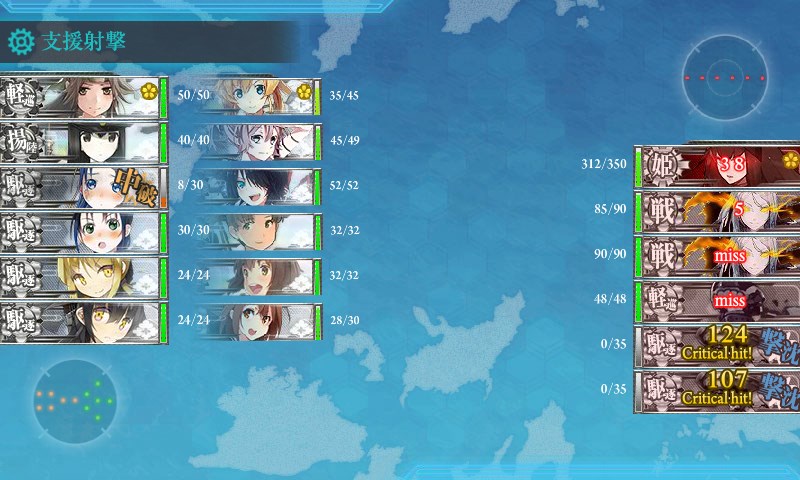 kancolle_20151125233250.jpg