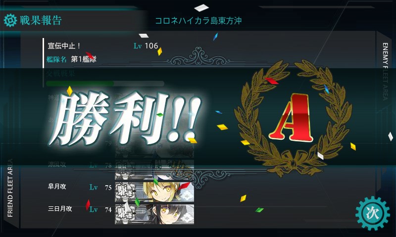 kancolle_20151125233621.jpg