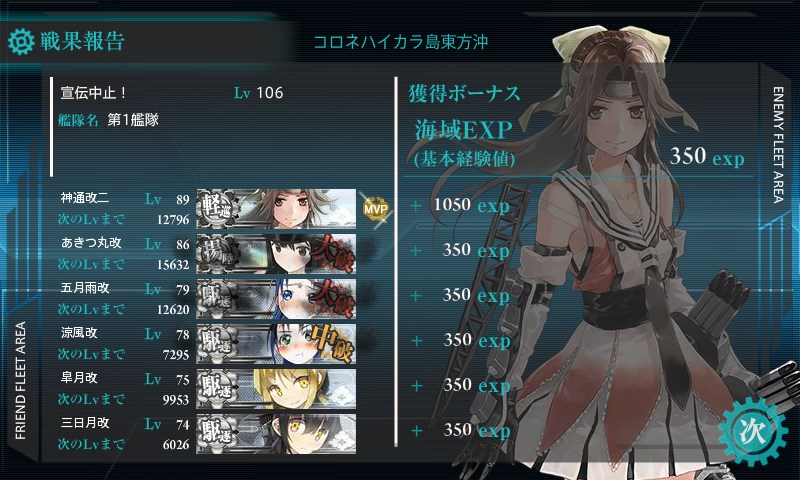 kancolle_20151125233644.jpg