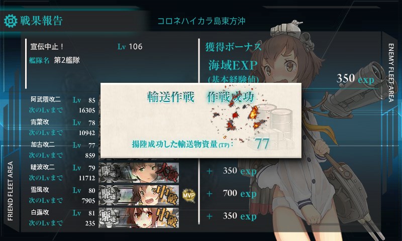 kancolle_20151125233656.jpg