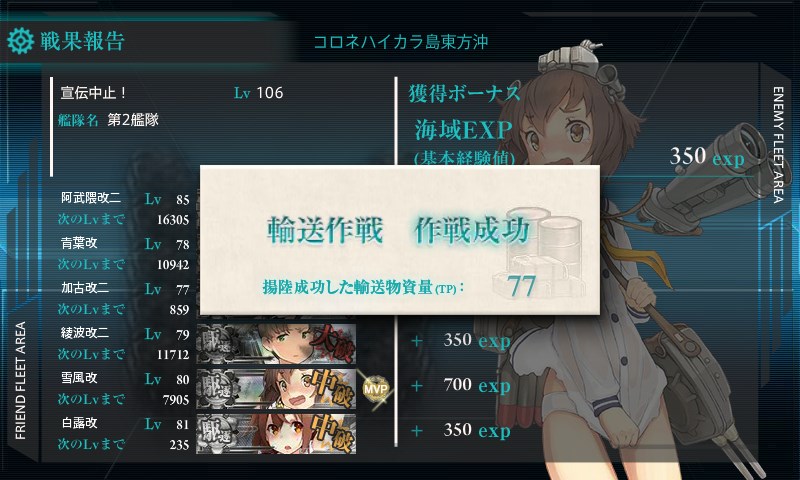 kancolle_20151125233658.jpg