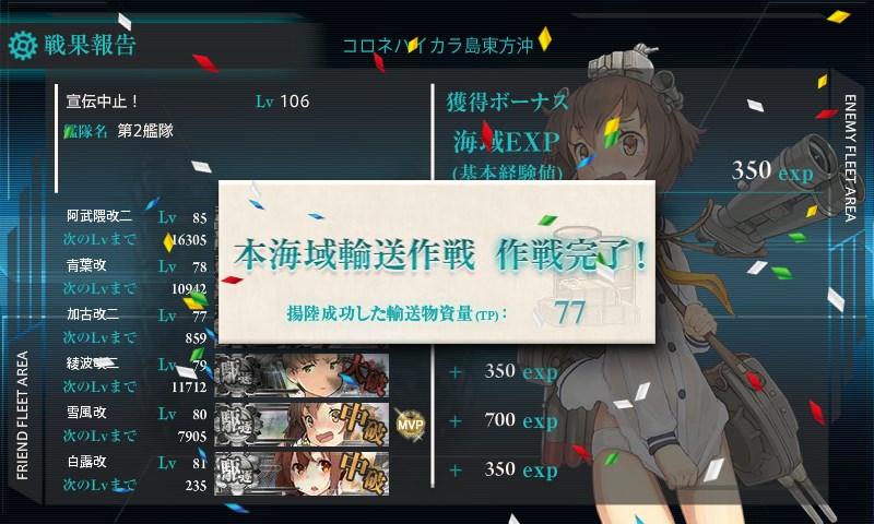 kancolle_20151125233702.jpg