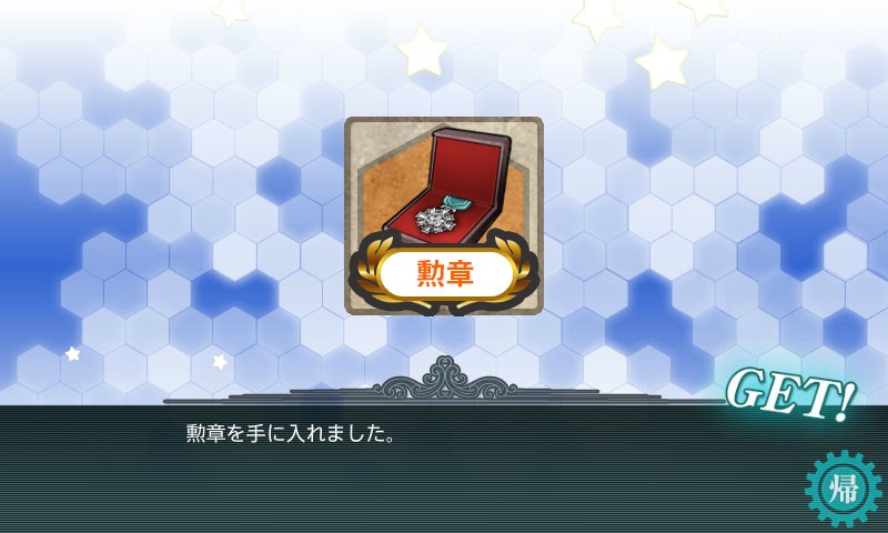 kancolle_20151125233756.jpg