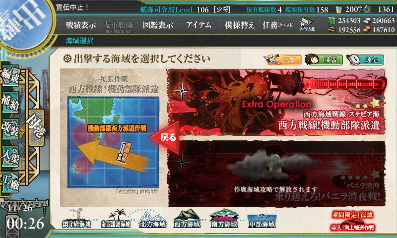 kancolle_20151126002656.jpg