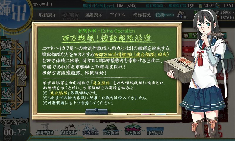 kancolle_20151126002700.jpg